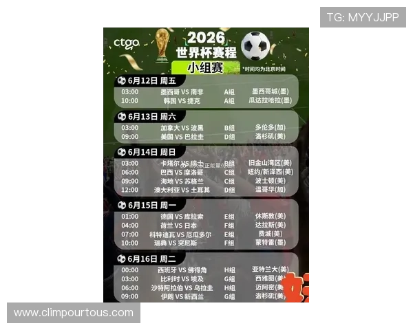 2026年世界杯预选赛中国队赛程时间表及比赛结果实时更新分析