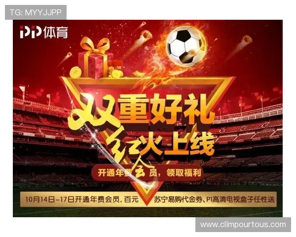 u体育体育最新优惠活动与会员福利，享受更多专属特权与优质内容