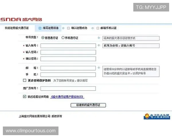 乐动体育平台注册流程与账号安全设置详细步骤指导新手快速入门 乐动体育平台注册流程与账号安全设置详细步骤指导新手快速入门