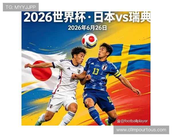 2026年世界杯日本VS瑞典比赛中传球成功率变化趋势与影响因素探讨