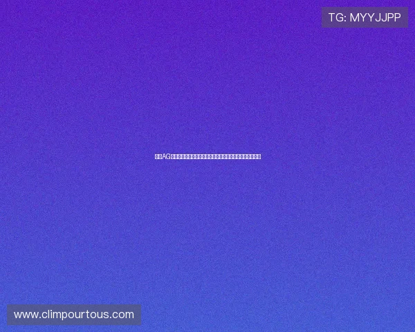 下载AG视讯官网软件后如何进行快速注册登录及账号安全保障措施